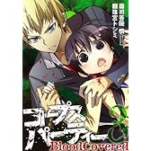 コープスパーティー BloodCovered 3 (ガンガンコミックスJOKER)