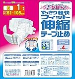 【お試しパック】 いちばん すっきり軽快フィット 伸縮テープ止め Sサイズ 男女共用 1枚入 【ADL区分:寝て過ごす事が多い方】
