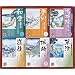 名湯景色 入浴剤ギフトセット MKN-15