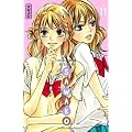 Sawako, Tome 11 :