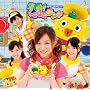 青春!LOVEランチ(初回生産限定盤)(DVD付)