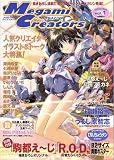 Megami MAGAZINE Creators (メガミマガジン・クリエイターズ) vol.1 学習研究社