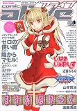月刊 comic alive (コミックアライブ) 2007年 01月号 [雑誌]