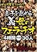 ©�Ҥ�֤�����Υե������30�� 4����MAX [DVD]