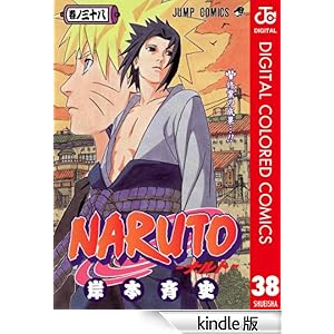 NARUTO�\�i���g�\ �J���[�� 38 �W�����v�R�~�b�N�XDIGITAL