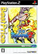 戦国BASARA 2 Best Price!
