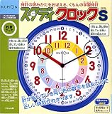 スタディクロックS(ブルー)