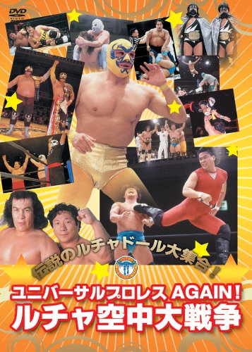 ��˥С�����ץ��쥹AGAIN! �������������� [DVD]