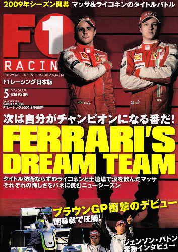 F1 RACING 2009 5月情報号 (SAN-EI MOOK)