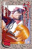 Rurouni Kenshin : Meiji swordsman romantic story