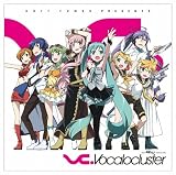 EXIT TUNES PRESENTS Vocalocluster（ボカロクラスタ）feat.初音ミク(ジャケットイラストレーター かんざきひろ） 【数量限定オリジナルマウスパッド＆ストラップ付き】