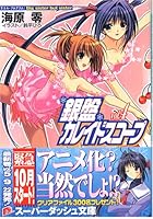 銀盤カレイドスコープ Vol.4