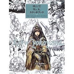 横山宏 Ma.K.スケッチブック〈vol.1〉