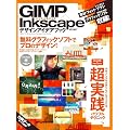 GIMP�~Inkscape�f�U�C���A�C�f�A�u�b�N (100%���b�N�V���[�Y)