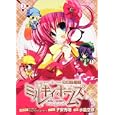 探偵オペラミルキィホームズ １<br>ブシロード企画・原作 クロノギアクリエイティヴ企画・原作 子安 秀明シナリオ 水島 空彦漫画 <br>角川書店<br>609円<br>ISBN:9784047155152