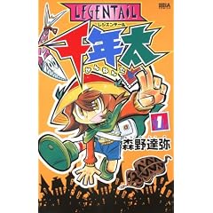 LEGENTAiL ��N�� (1) (�P���P���G�[�X�R�~�b�N�X)