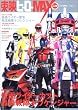 ���f�q�[���[MAX Vol.16 (�^�c�~���b�N)