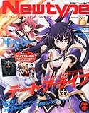 Newtype (�j���[�^�C�v) 2013�N 07���� [�G��]