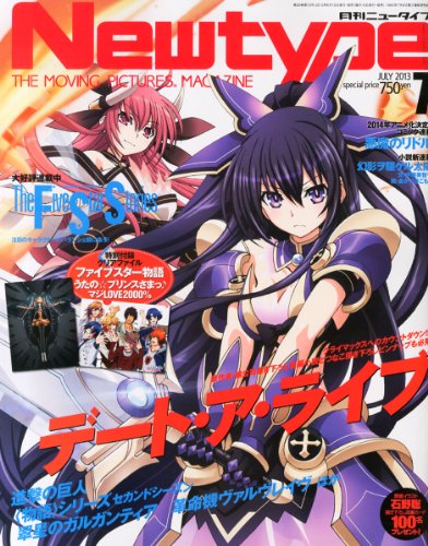 Newtype (�˥塼������) 2013ǯ 07��� [����]