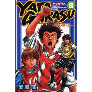 YATAGARASU(8) (�u�k�ЃR�~�b�N�X�����}�K�W��)