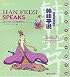 Han Feizi Speaks: The Power of Pragmatism (English-Chinese)