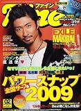 Fine (ファイン) 2009年 02月号 [雑誌]