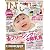 ひよこクラブ 2012年 01月号 [雑誌]