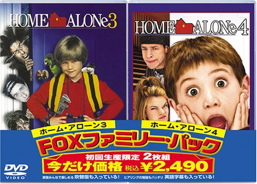 ホーム・アローン3 + ホーム・アローン4 (初回限定生産) [DVD]