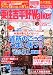 ������������å�  �콻��ʿ��Walker  61802-73 (������������å� 172)