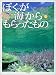 ぼくが海からもらったもの―井上慎也フォトエッセイ (スマイル・ブックス)