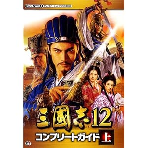 �O���u12 �R���v���[�g�K�C�h ��