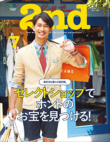 2nd(セカンド) 2016年7月号 Vol.112［雑誌］