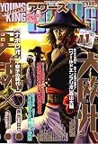 YOUNGKING OURS ( yangukinguawazu ) 2007 nen 11 gatsugou [ zasshi ]