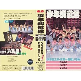 ���N������~���N��O�ƐV�t��ԉ̂�����~ [VHS]