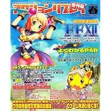 ５月号増刊　アクションリプレイ増刊号２００６春