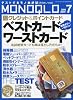 MONOQLO 2009年 07月号 [雑誌]