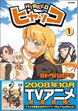 �w�q���b�R 1�� Flex Comix�x���g�債�Č���