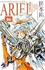 ARIEL 06 (ソノラマノベルス)