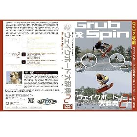 �yDVD�z�E�F�C�N�{�[�h�厫�TVOL2�DGrub&Spin ���@�͘a�v���̊��SHowTo DVD