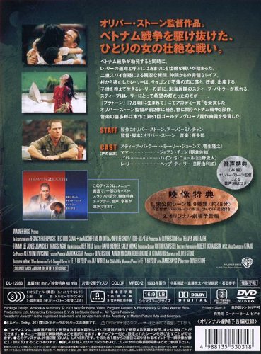 Cover image : 天と地 特別編 [DVD]