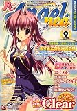 PC Angel neo (エンジェル・ネオ) 2007年 09月号 [雑誌]