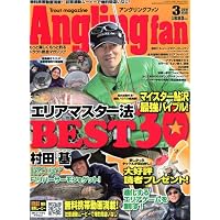 Angling fan ( アングリング ファン ) 2010年 03月号 [雑誌]