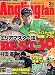 Angling fan ( アングリング ファン ) 2010年 03月号 [雑誌]の画像