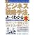 図解入門 最新ビジネス戦略手法がよーくわかる本 (How‐nual Business Guide Book)