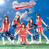 頑張って いつだって 信じてる【ジャケットB】