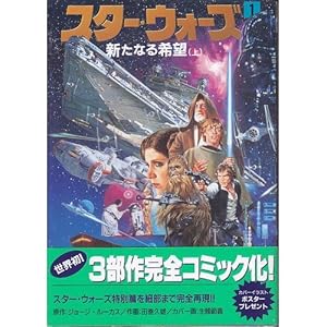 �X�^�[�E�E�H�[�Y �V���Ȃ��] (1)