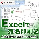Excel�ǰ�̾����2<ɮ�ޤ�Ver.22�١����å���> [�����������]