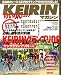 KEIRIN (ケイリン) マガジン 2007年 01月号 [雑誌]