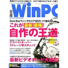 ���o WinPC (�E�B���s�[�V�[) 2006�N 06���� [�G��]
