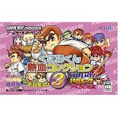 くにおくん 熱血コレクション3